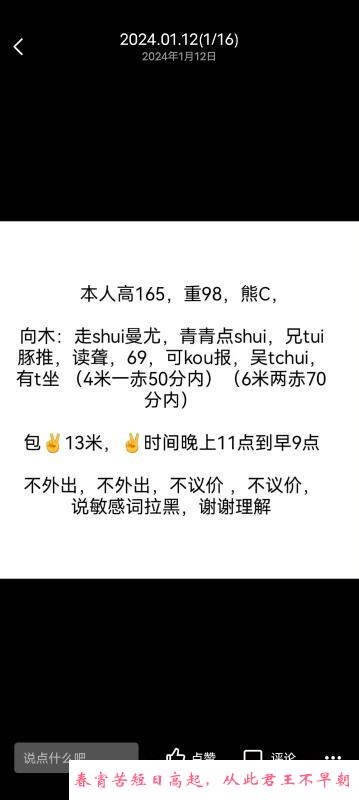 薇薇蜀山区 第4张