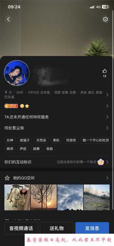 滨湖中项过年在 第2张