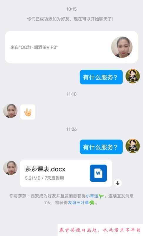 丰乳肥臀服务控莎莎 第3张