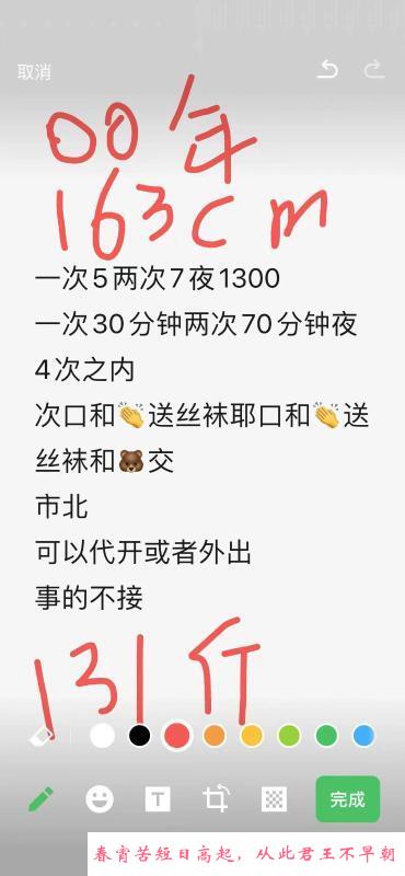市北巨乳小姐姐 第1张