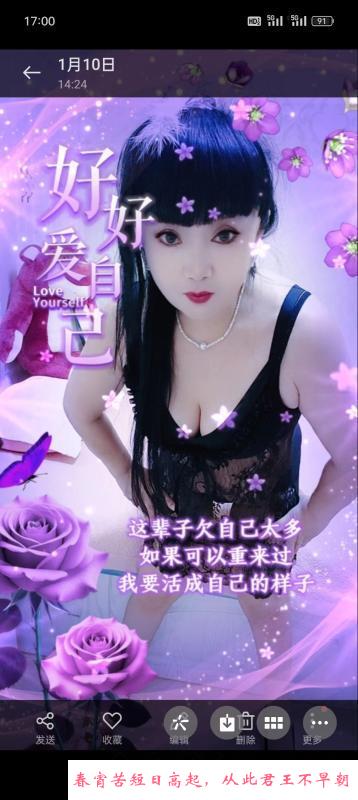 津南淫荡熟女 第1张
