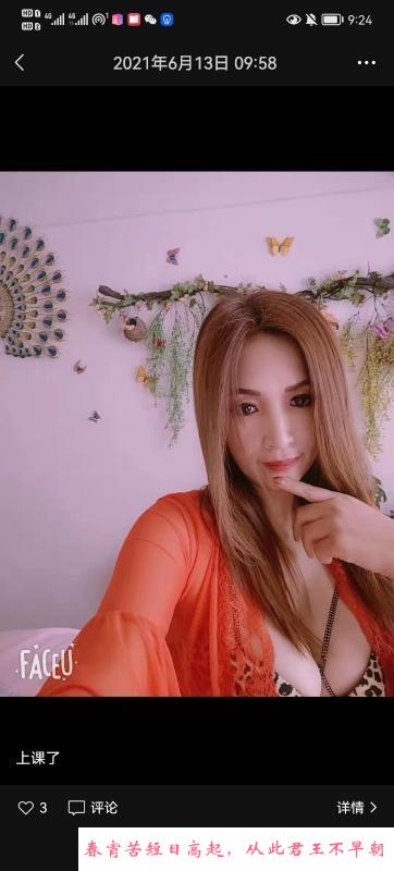铁西少妇姐姐 第3张