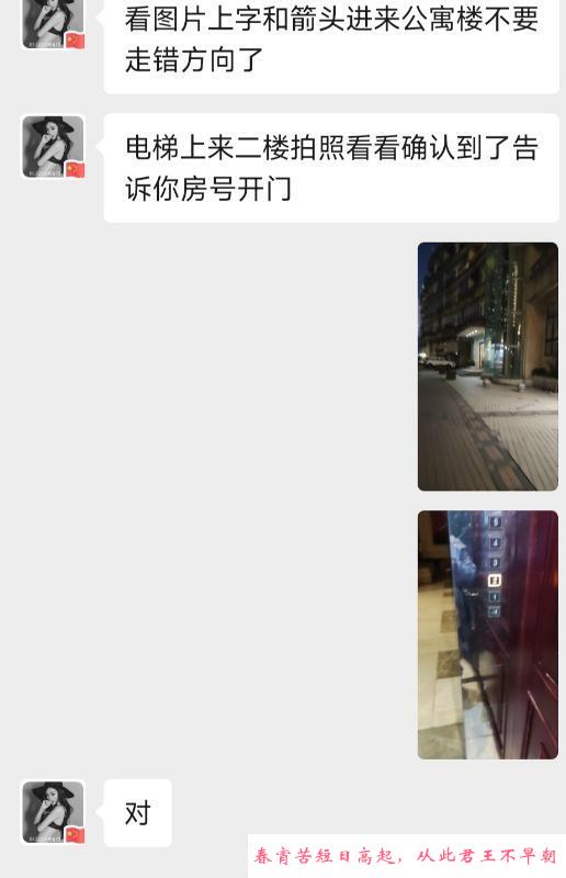 服务相当好的一位楼凤 第4张