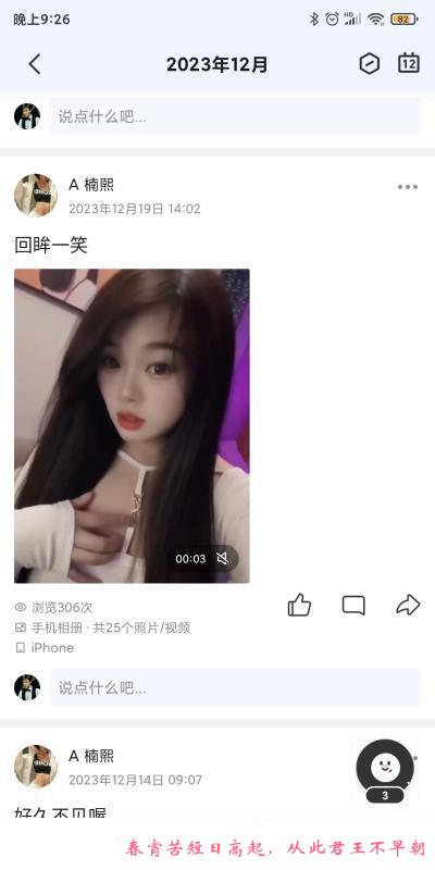 龙华清湖大唐时代楠熙 第3张
