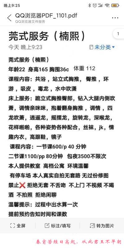 龙华清湖大唐时代楠熙 第4张
