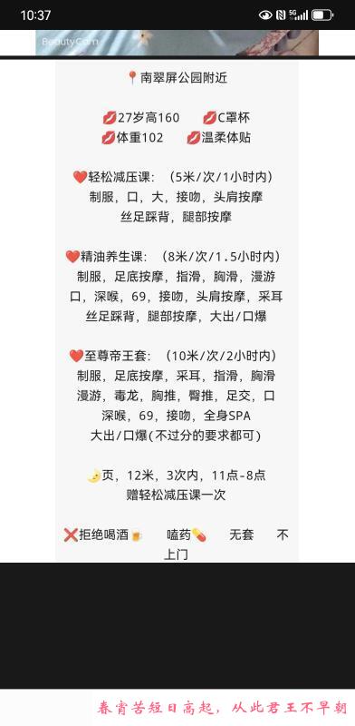 性价比南方妹子 第4张