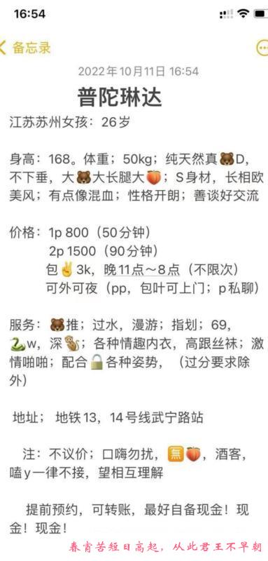 武宁路大胸小姐姐 第3张