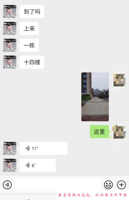 合肥过年不休息的妹子 第1张