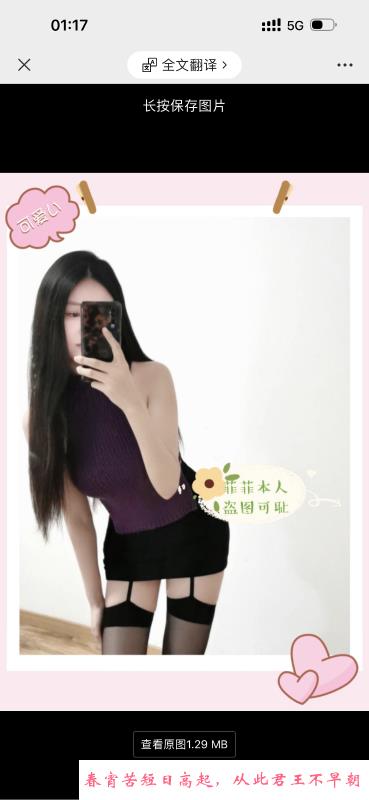黄岛菲菲身材好 第1张
