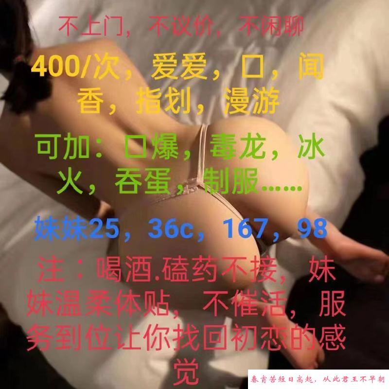沈阳漂亮小姐姐 第2张