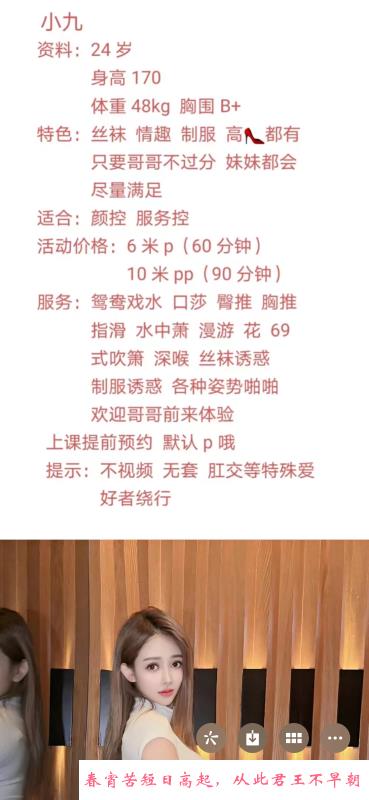 锦江区御姐小九 第2张