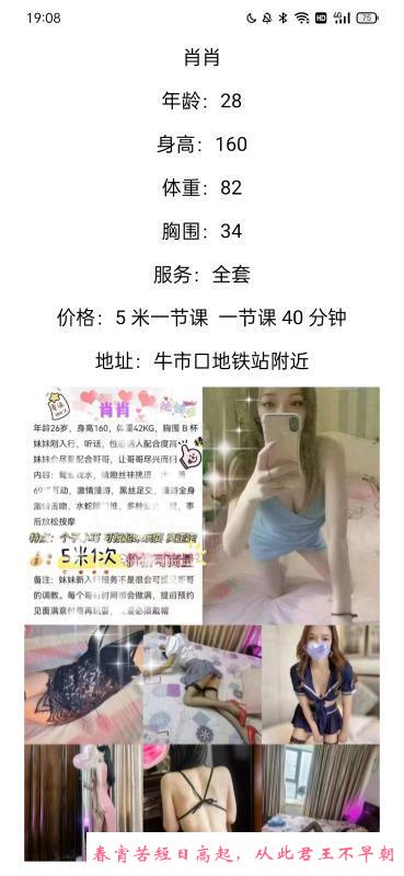兼职肖肖 第4张