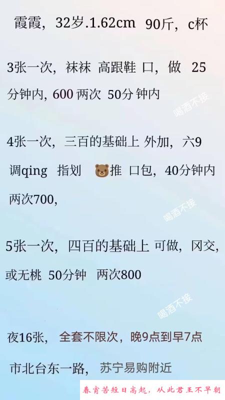 市北霞霞 第1张