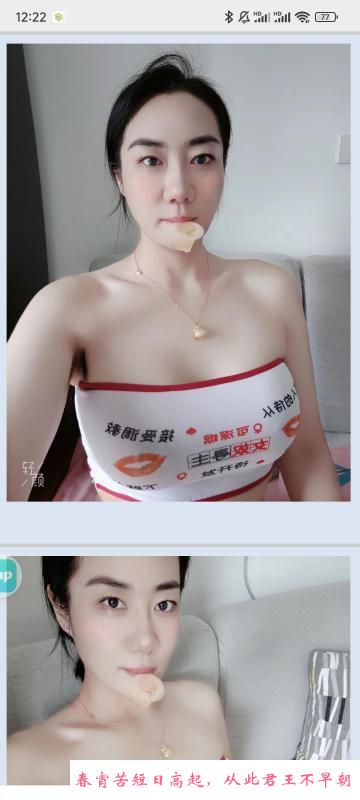 沈阳大胸少妇 第1张