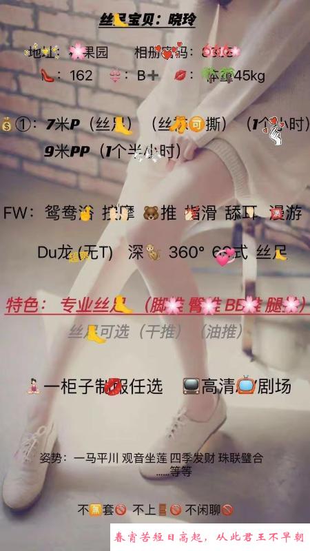 贵阳花果园晓玲 第2张