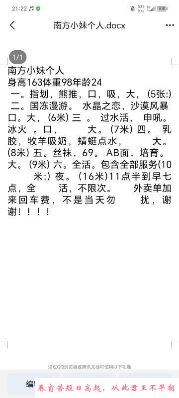 南开小姐姐 第1张