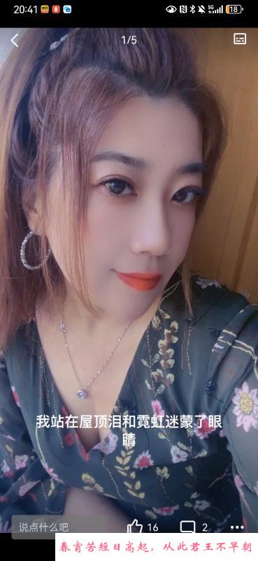 滨海少妇 第1张