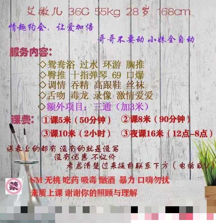 雨花喜盈门范城艾薇儿 第1张
