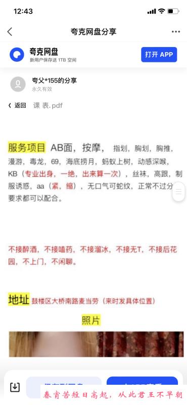大桥南路程程 第2张