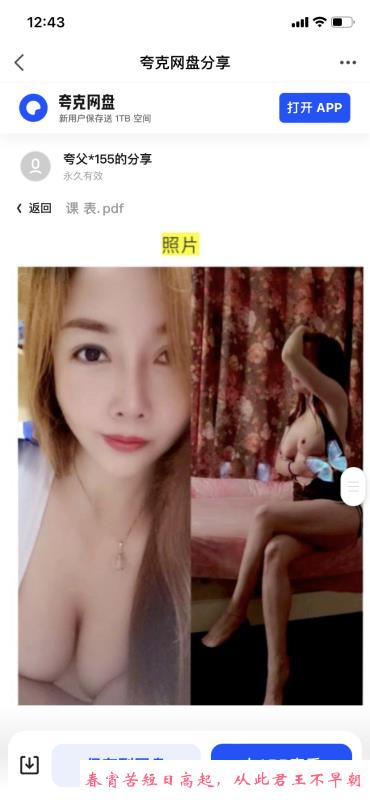 大桥南路程程 第3张