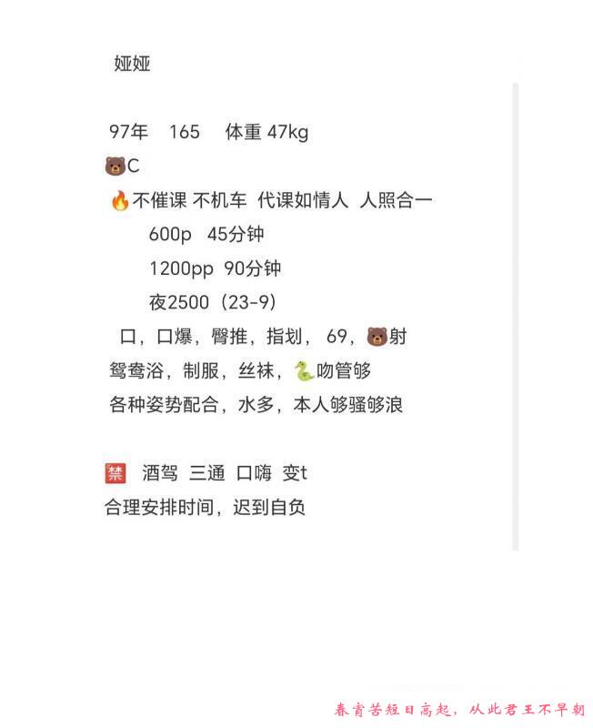 新区骚货 第2张