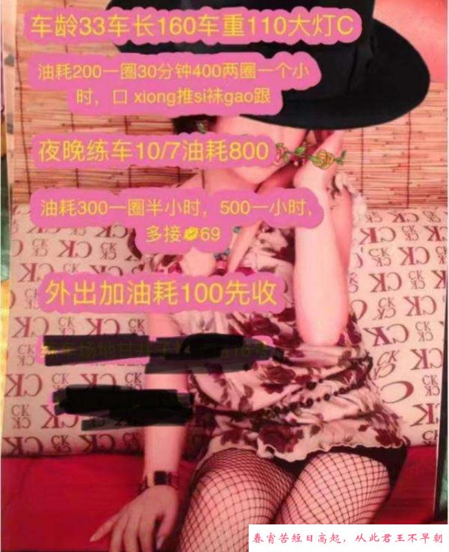 大连机场轻熟女 第1张