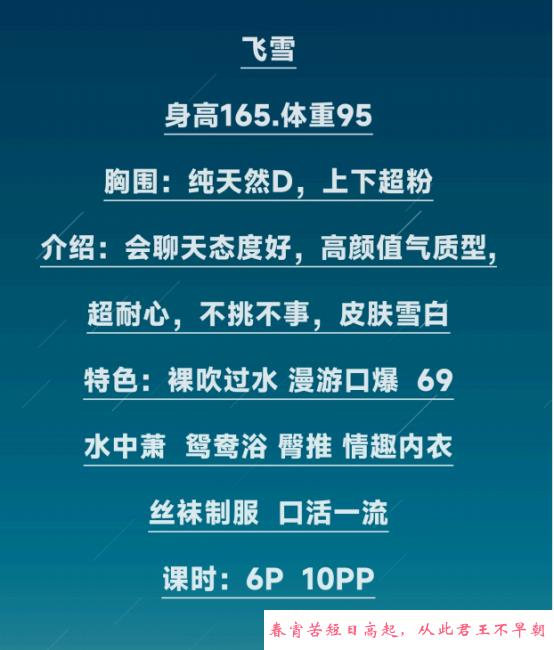 飞雪妹子 第1张