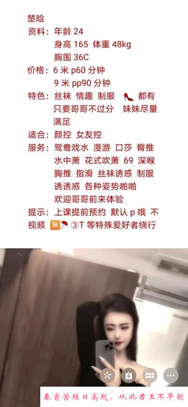 武侯颜值楚晗 第4张