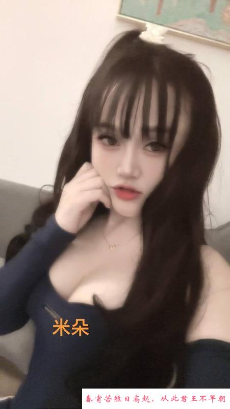 海口服务淫女米朵 第1张