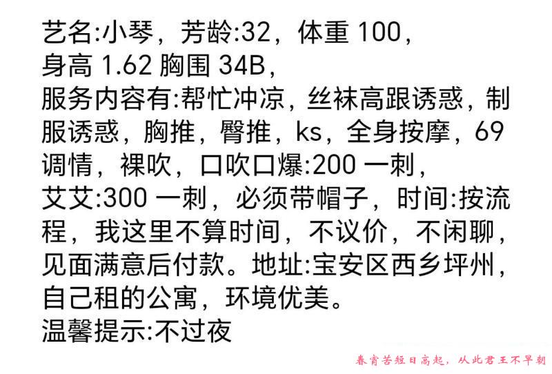 宝安性价比服务 第3张