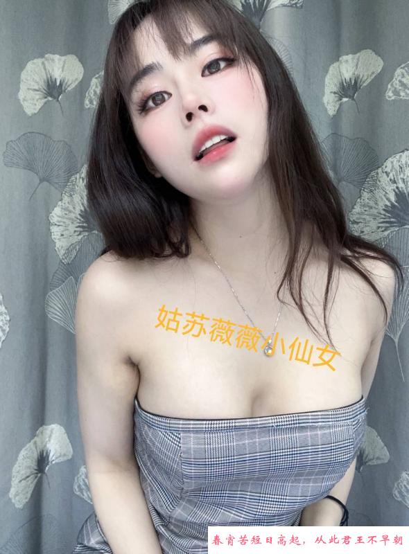 最爱姑苏小仙女 第1张