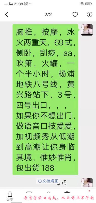 刮痧拔罐美少妇 第1张