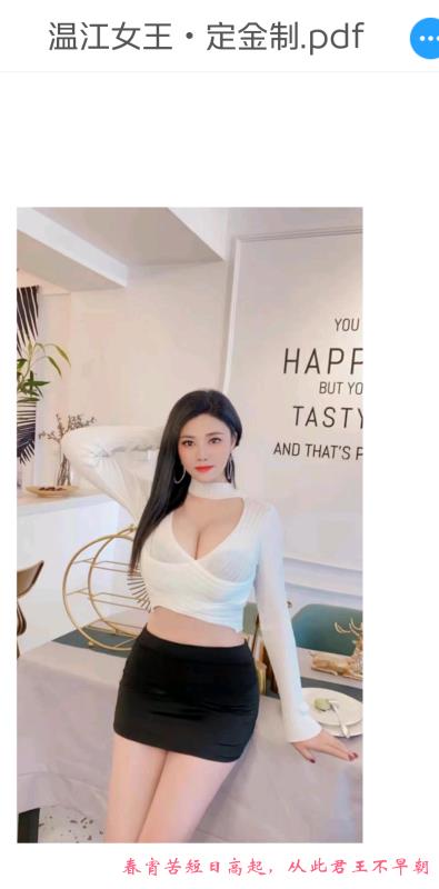 温江女王姐姐 第4张