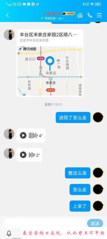 宋家庄小活中规中矩 第1张