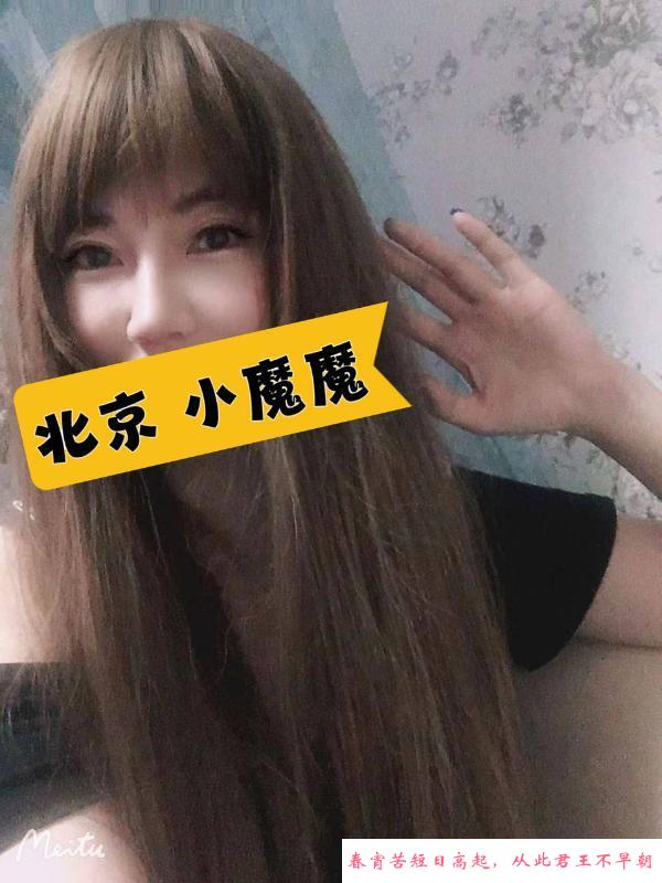 小魔魔自聊自做 第1张
