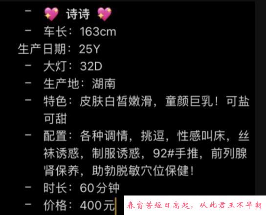 福田嫩妹诗诗 第4张