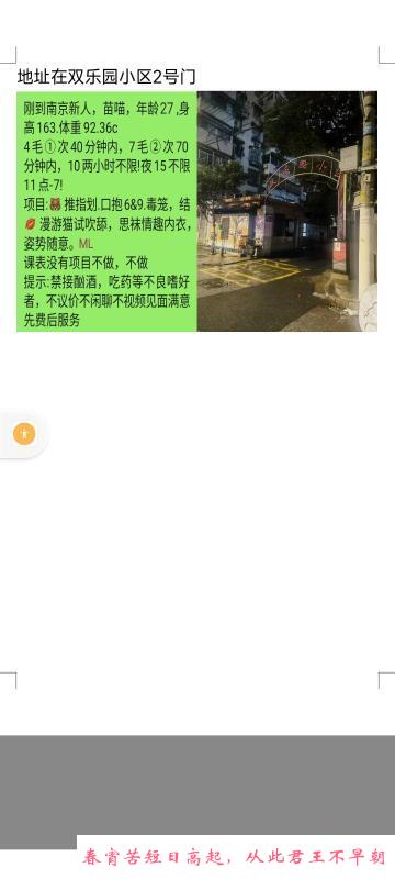南京鼓楼少妇 第2张