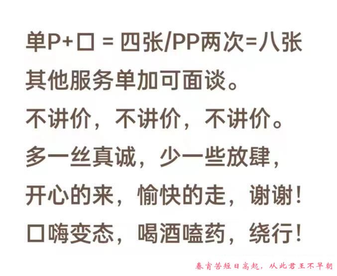 宣化街丰满长腿少妇 第3张