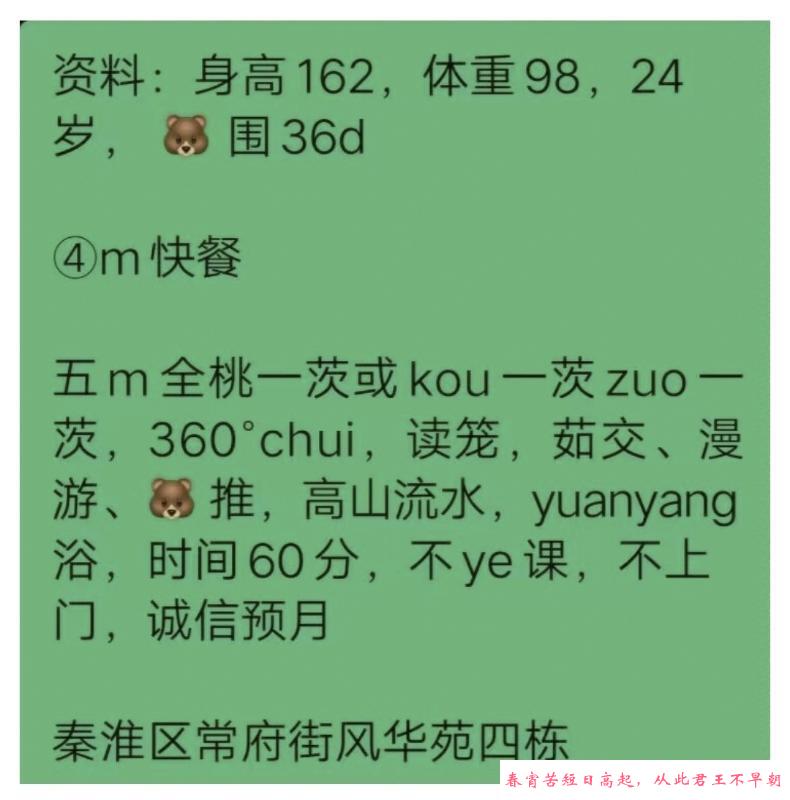 户部街胖姐姐 第1张