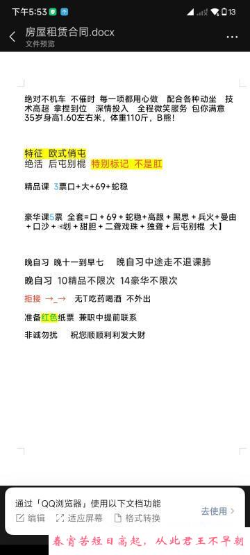 塘沽小鱼 第3张