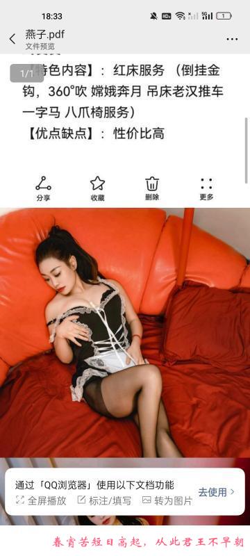 一字马老师 第2张