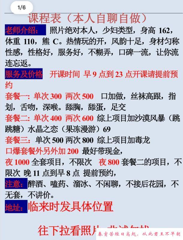 津南骚妇 第4张