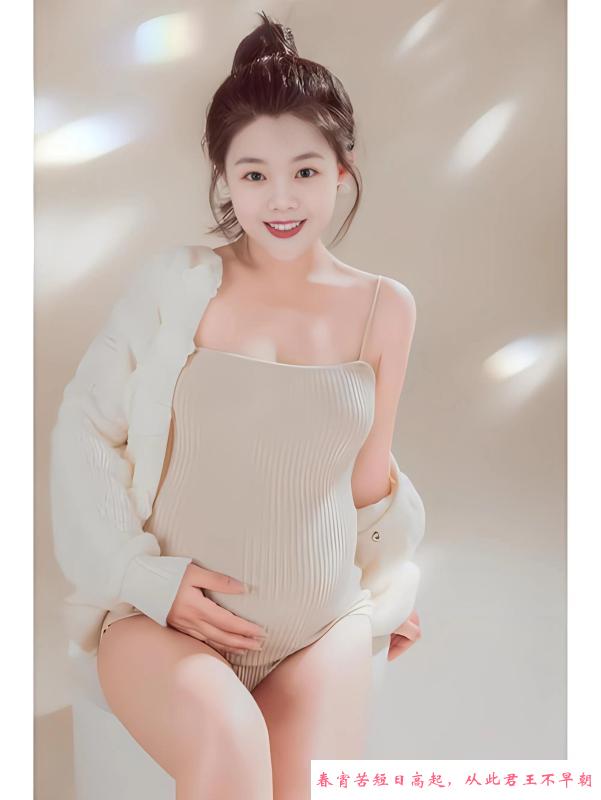 海珠区孕妇 第3张