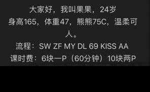 蛇纹管饱的御姐 第4张