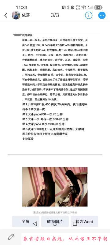 罗湖环保无脑冲 第4张