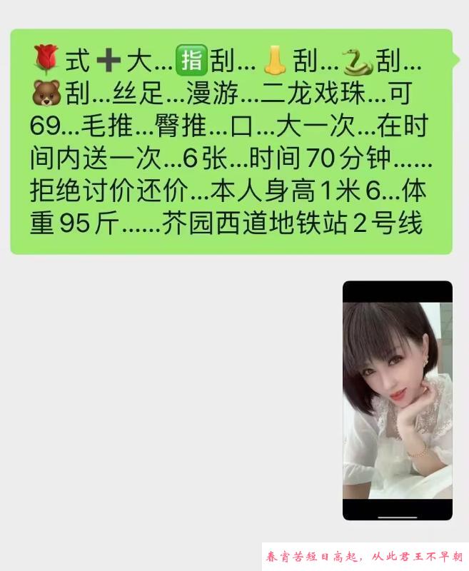 少妇真真 第2张
