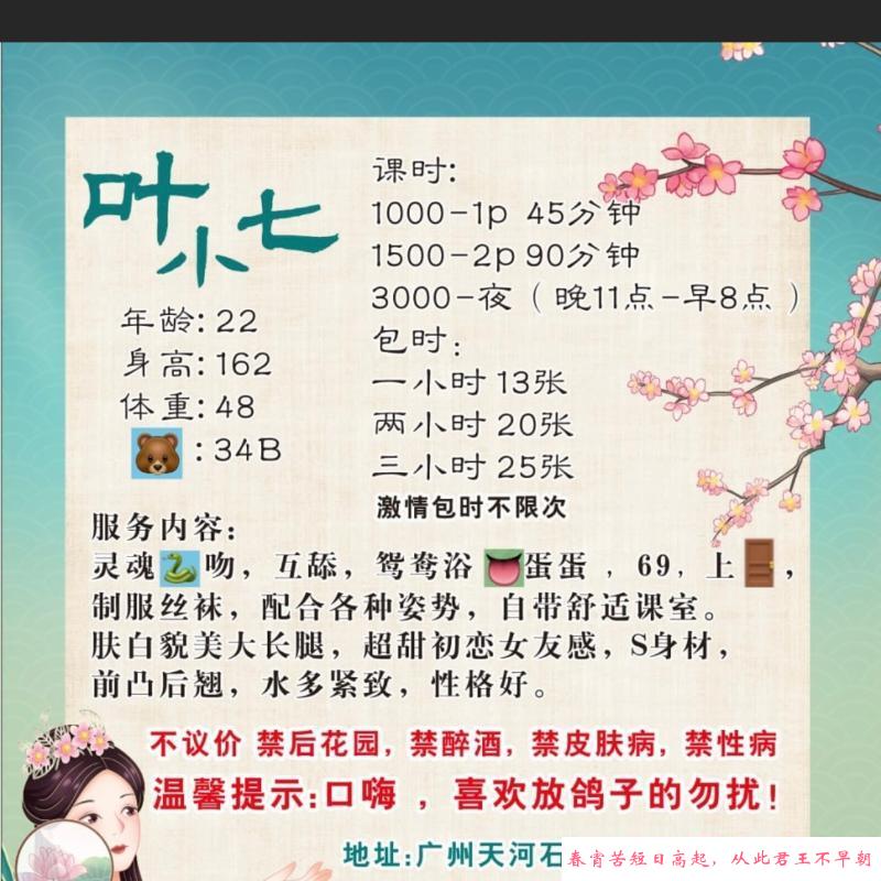天河白虎叶小七 第3张