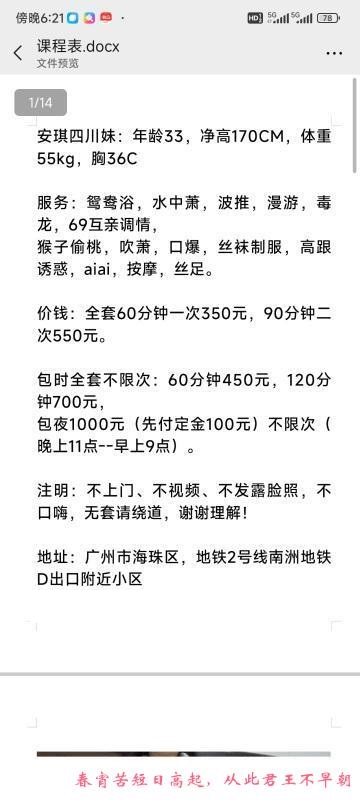 东晓南美熟女 第4张