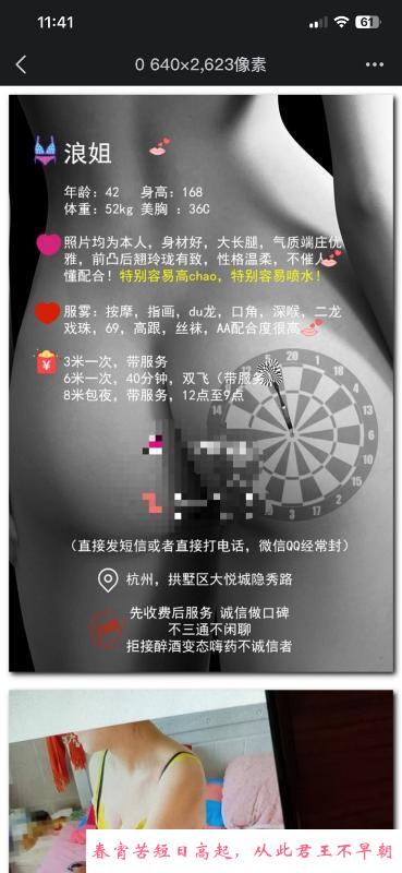拱墅美腿熟女 第1张
