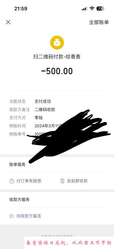 梅花园香香 第4张
